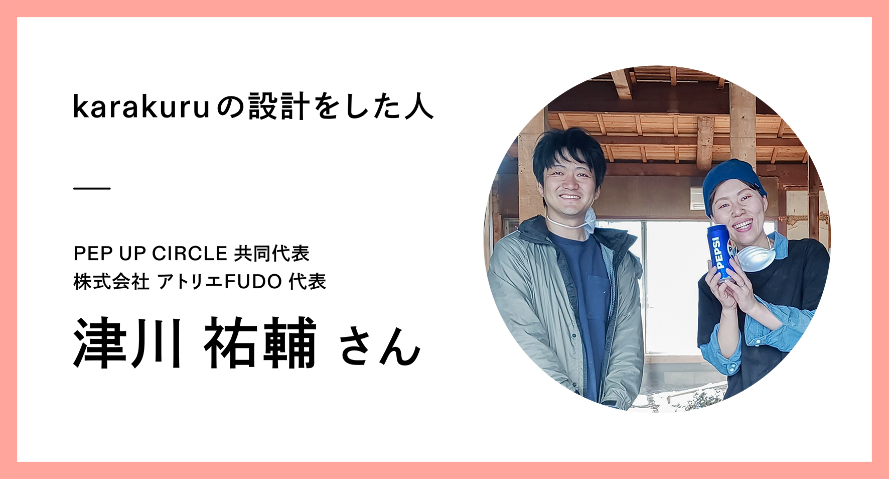https://www.oco-s.jp/data/ec/1059/karakuru_banner_support-200.jpg