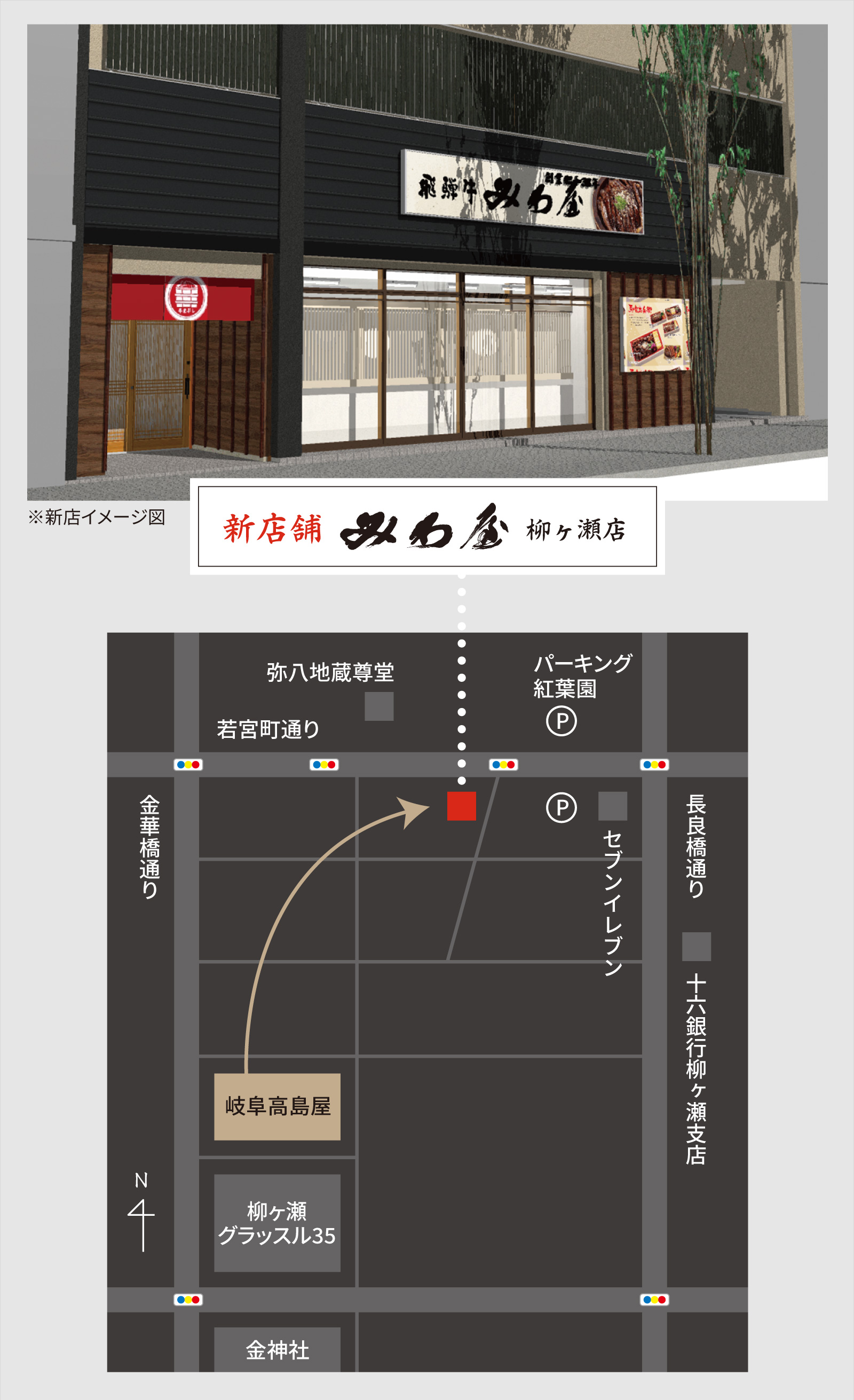 みわ屋柳ヶ瀬店の地図