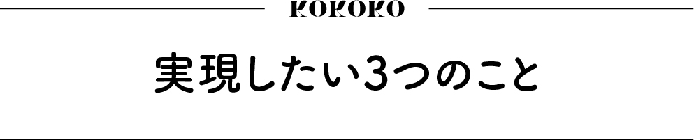 https://www.oco-s.jp/data/ec/479/見出し_4.jpg