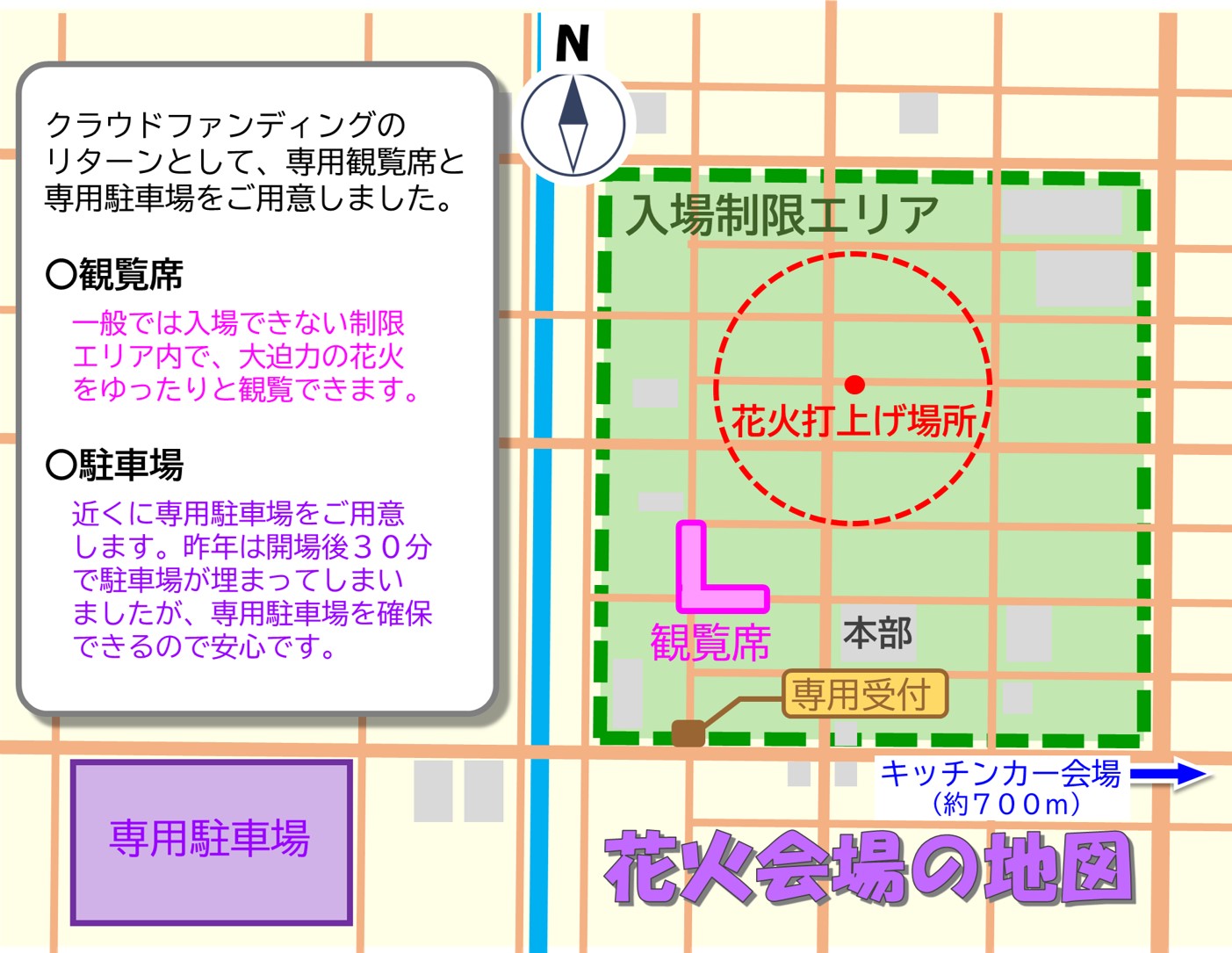https://www.oco-s.jp/data/ec/632/花火会場の地図.jpg
